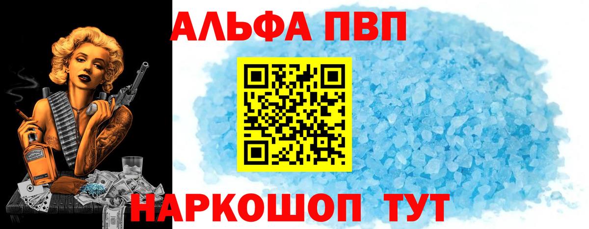 Бутурлиновка  Alpha PVP крисы CK  Alfa_PVP  A PVP СК КРИС  Вход с VPN 