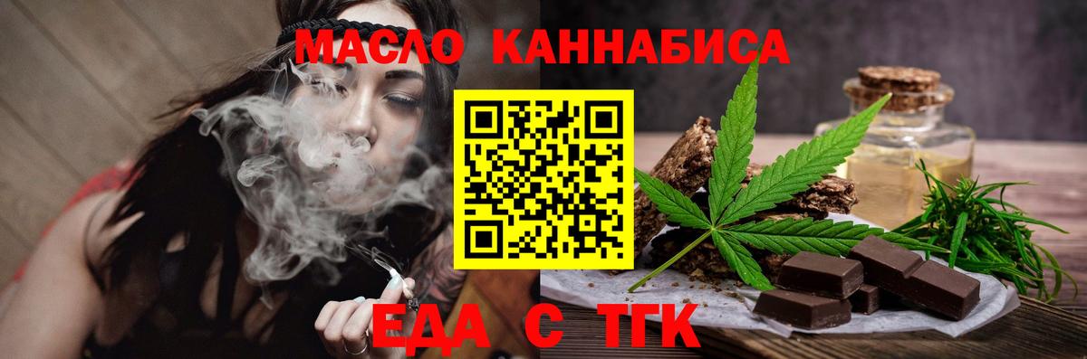 Бутурлиновка  Печенье с ТГК конопля  Вход с VPN 