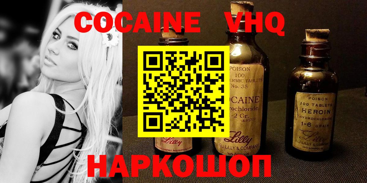 Кокаин Перу  Кокаин  Бутурлиновка  Вход с VPN 