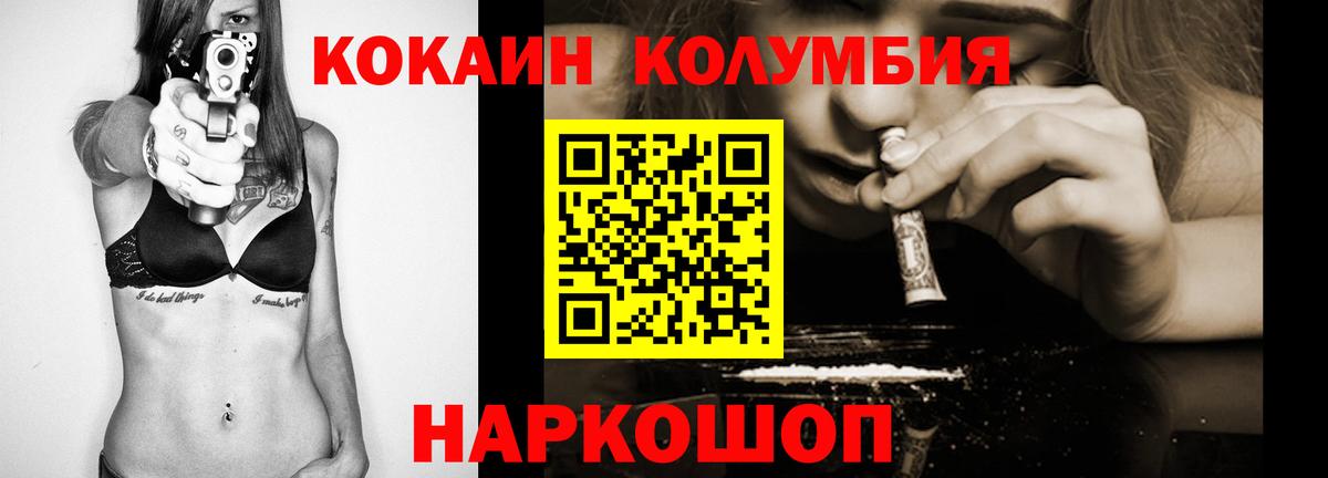 Кокаин Эквадор Бутурлиновка