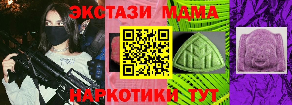 Экстази TESLA  blacksprut вход  Ecstasy MDMA  Бутурлиновка  Вход с VPN 