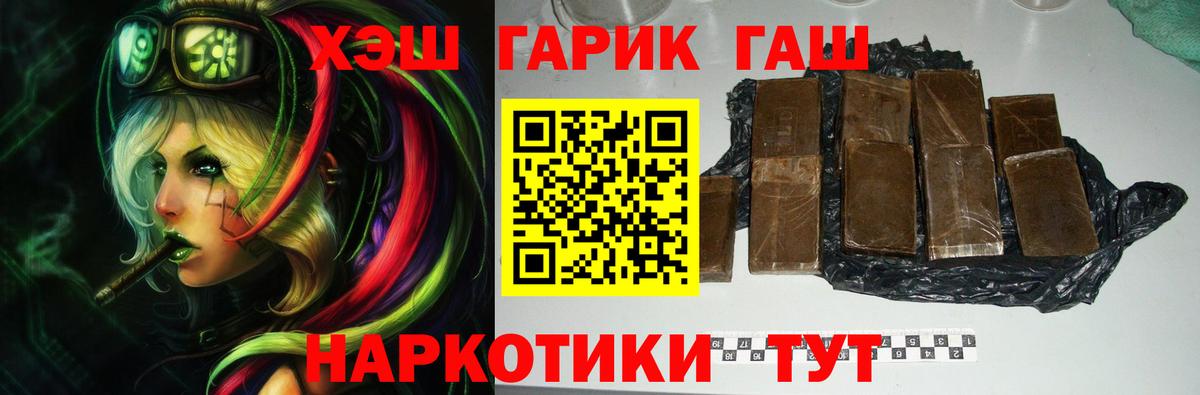 ГАШИШ гашик  Вход с VPN  Гашиш ice o lator  Гашиш  Бутурлиновка 