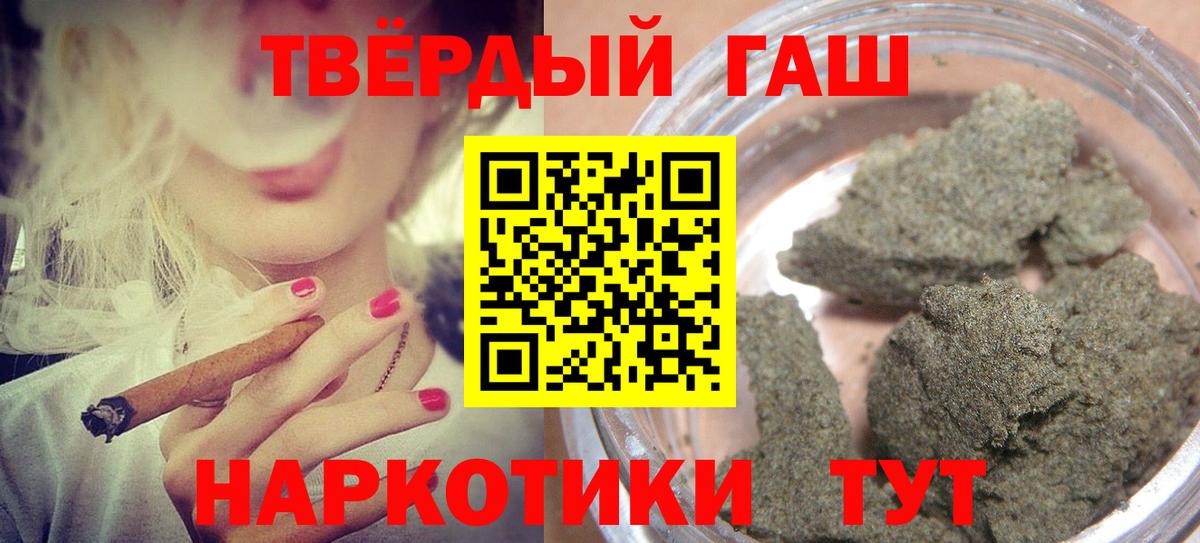 Гашиш хэш Бутурлиновка