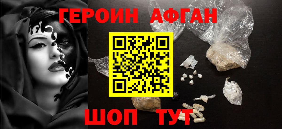 Героин гречка Бутурлиновка