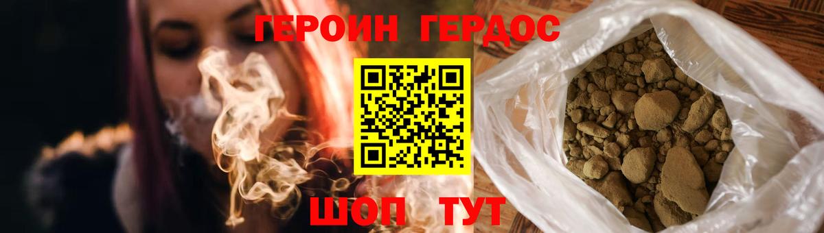 Героин  Героин гречка  Вход с VPN  Бутурлиновка 