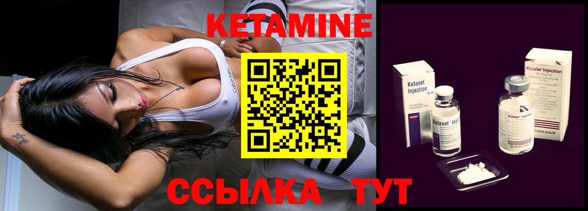 Бутурлиновка  КЕТАМИН ketamine  КЕТАМИН ketamine  Вход с VPN 