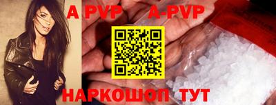 apvp Шахты