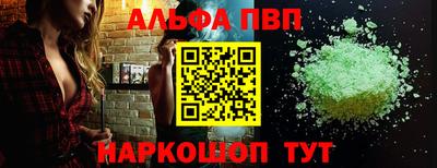 apvp Шахты