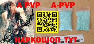 apvp Шахты