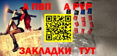 apvp Шахты