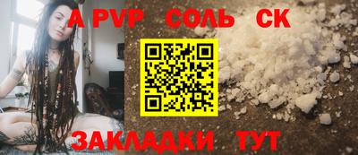 apvp Шахты