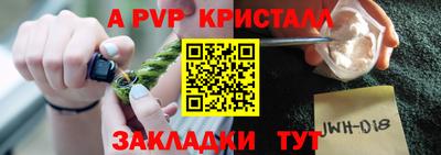apvp Шахты