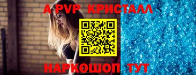 apvp Шахты