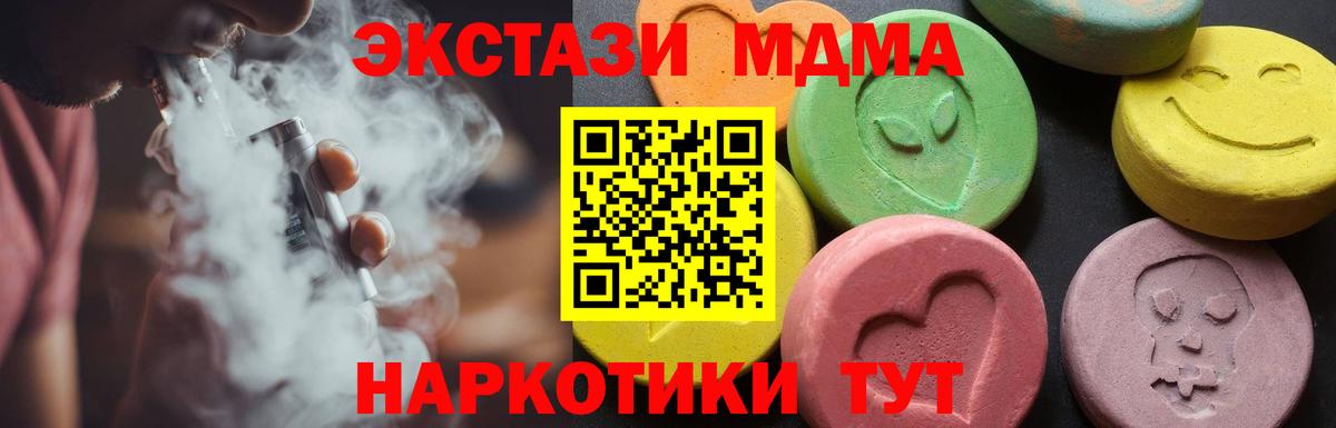 Бутурлиновка  MDMA VHQ  MDMA VHQ  MDMA  Вход с VPN 