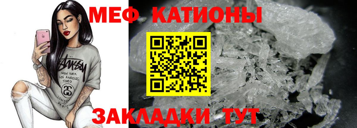 Меф 4 MMC  Мефедрон  Вход с VPN  Бутурлиновка  Меф кристаллы 