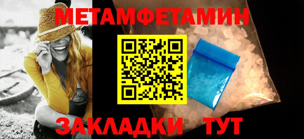 Метамфетамин Methamphetamine Бутурлиновка